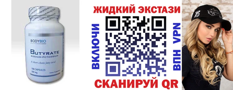 Купить  Салават  БУТИРАТ Butirat 