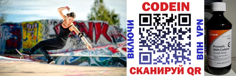 Купить закладки  Салават  Codein напиток Lean (лин) 