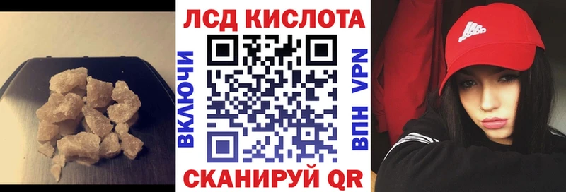 Лсд 25 экстази кислота  Купить  Салават 