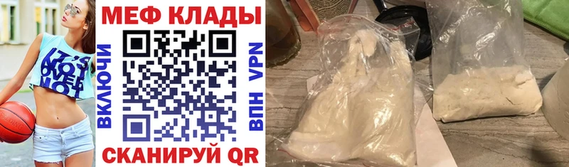 Купить  Салават  Меф мяу мяу 