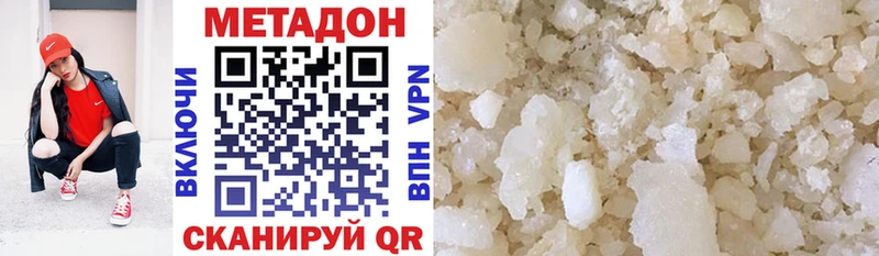 Метадон белоснежный  Купить где  Салават 